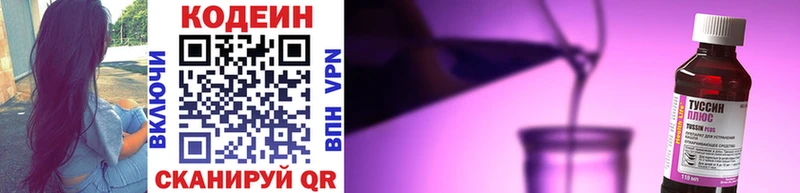 где купить   Обнинск  Кодеиновый сироп Lean Purple Drank 