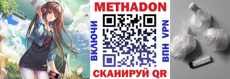 Метадон methadone  hydra   Обнинск  где продают наркотики 
